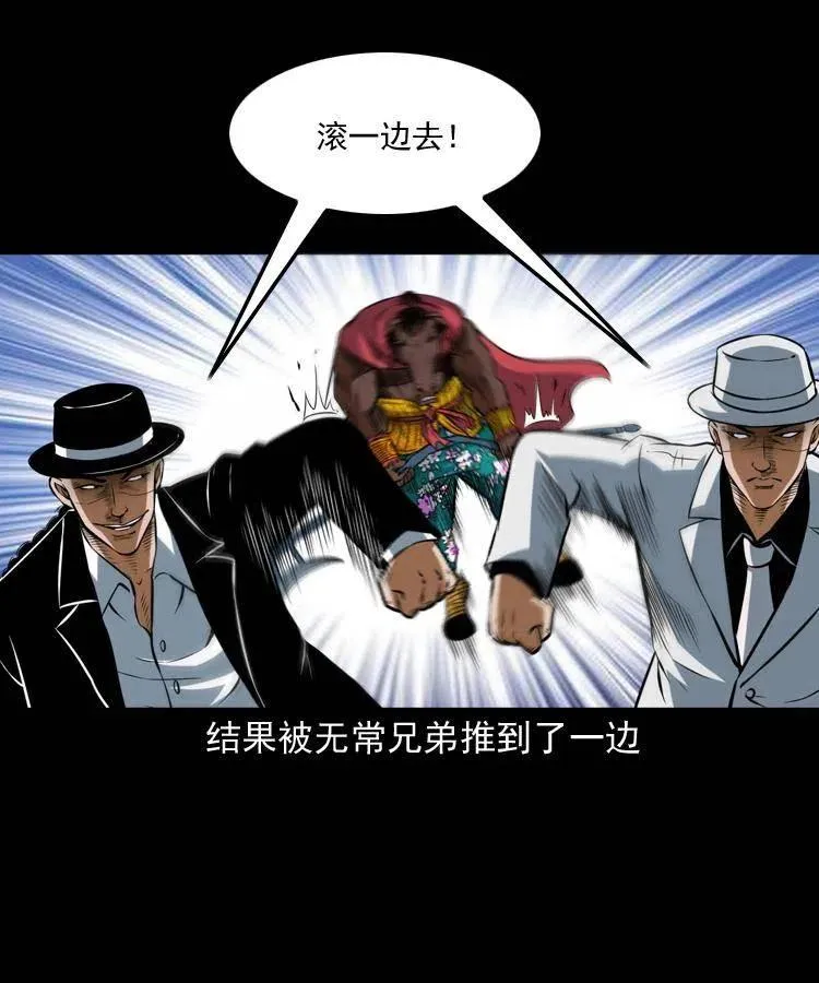 七十一话 渡阴河 第48页