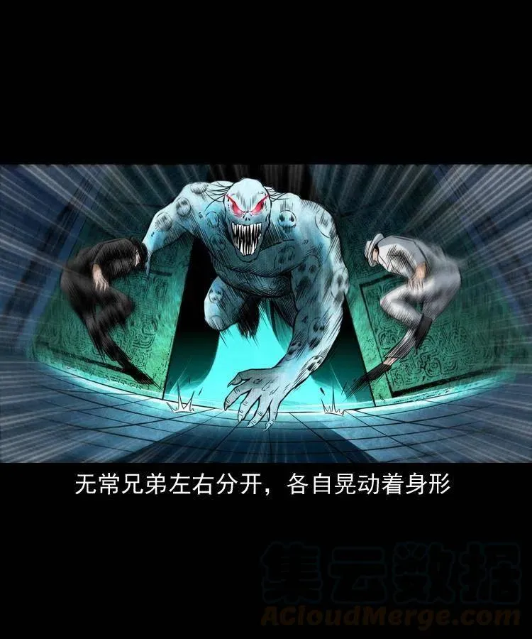 七十一话 渡阴河 第49页