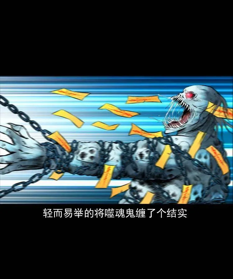 七十一话 渡阴河 第51页