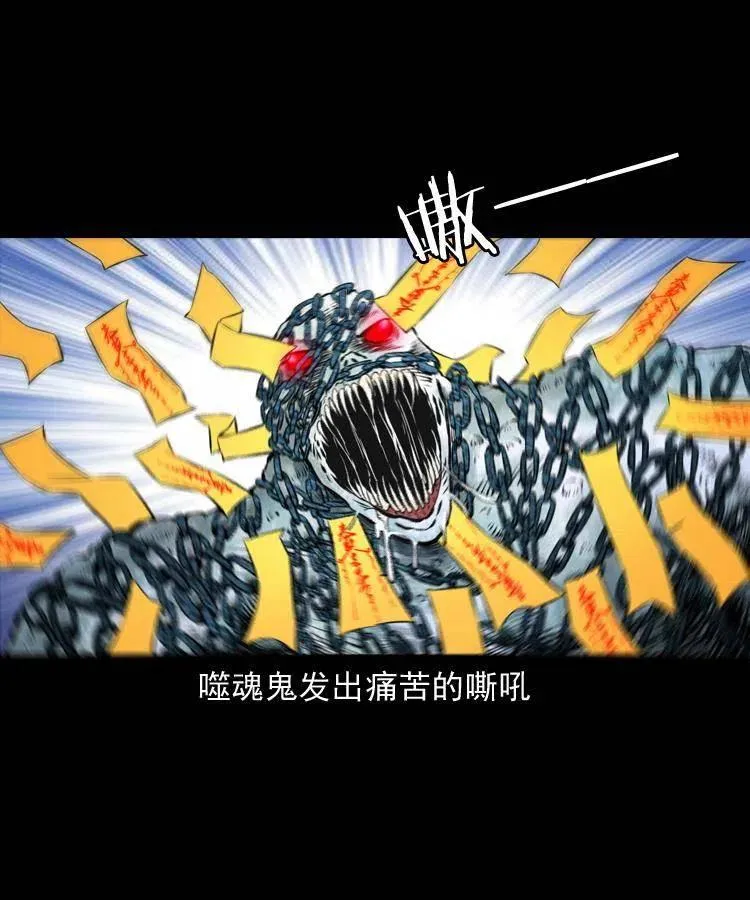 七十一话 渡阴河 第52页