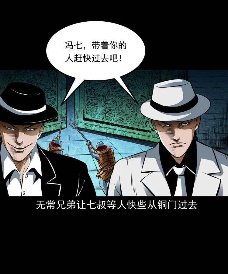 七十一话 渡阴河 第56页
