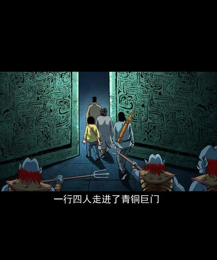 七十一话 渡阴河 第58页