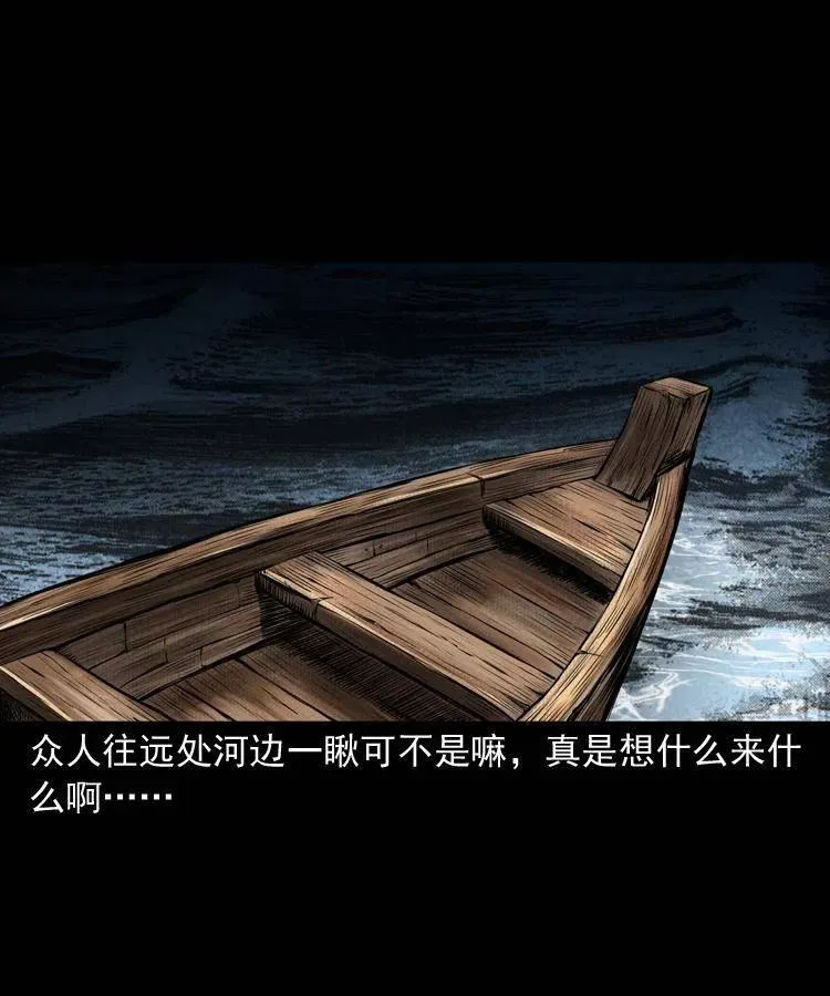 七十一话 渡阴河 第63页