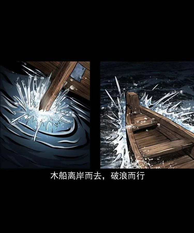 七十一话 渡阴河 第66页
