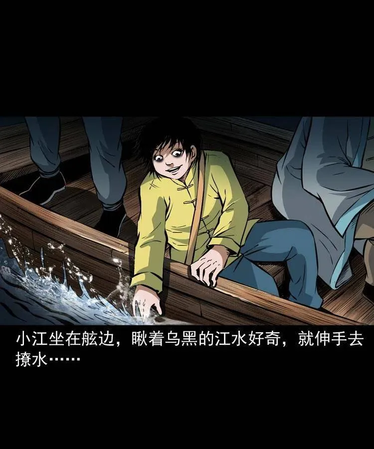 七十一话 渡阴河 第67页