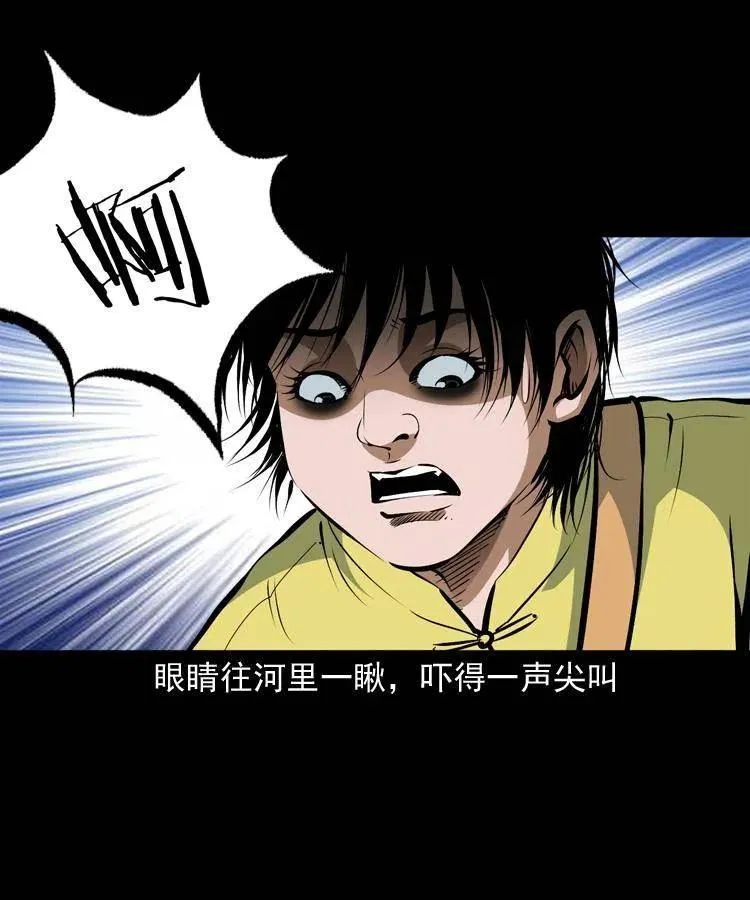 七十一话 渡阴河 第68页