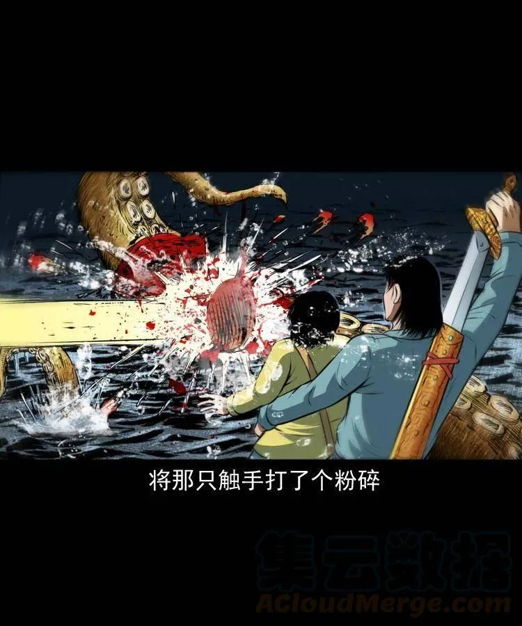 七十二话 水妖 第33页