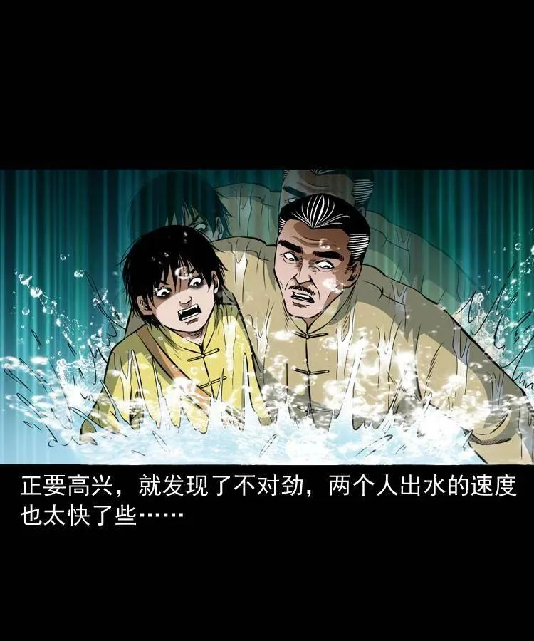 七十二话 水妖 第55页