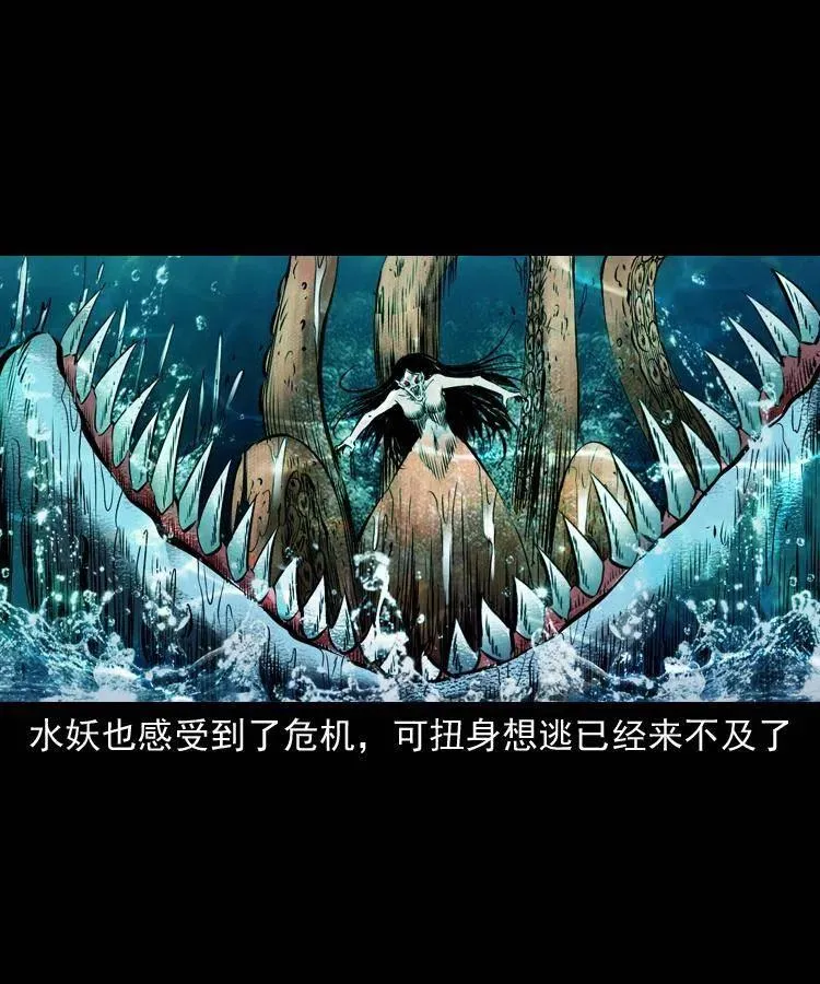 七十二话 水妖 第63页