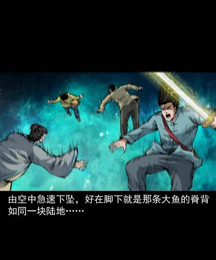 七十二话 水妖 第66页
