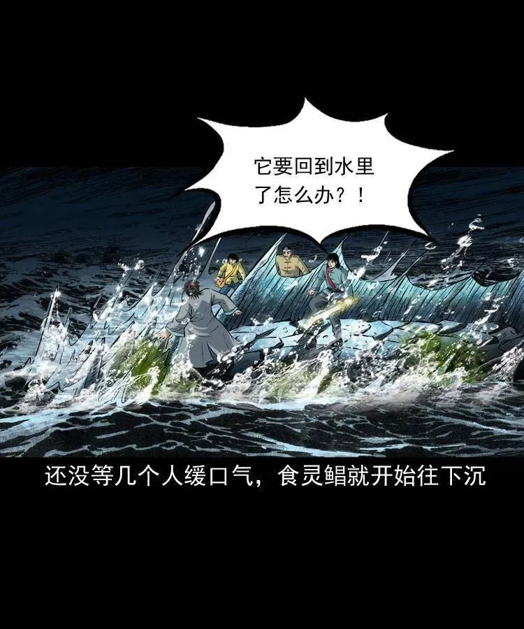 七十三话 罗刹市 第3页