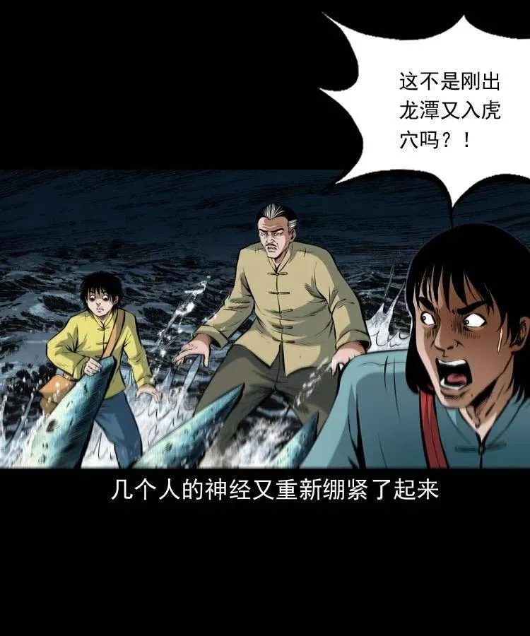 七十三话 罗刹市 第4页