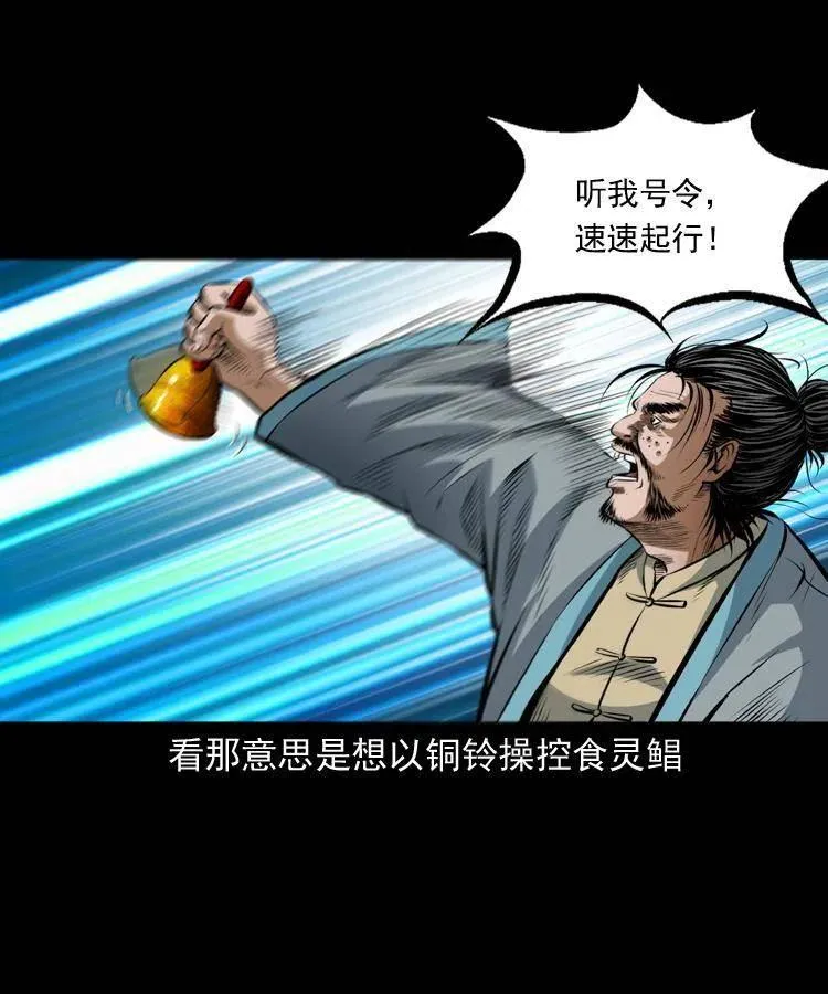 七十三话 罗刹市 第10页