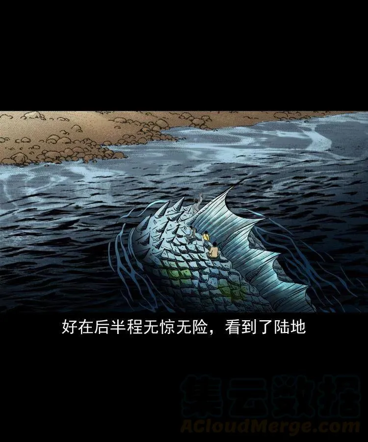 七十三话 罗刹市 第17页