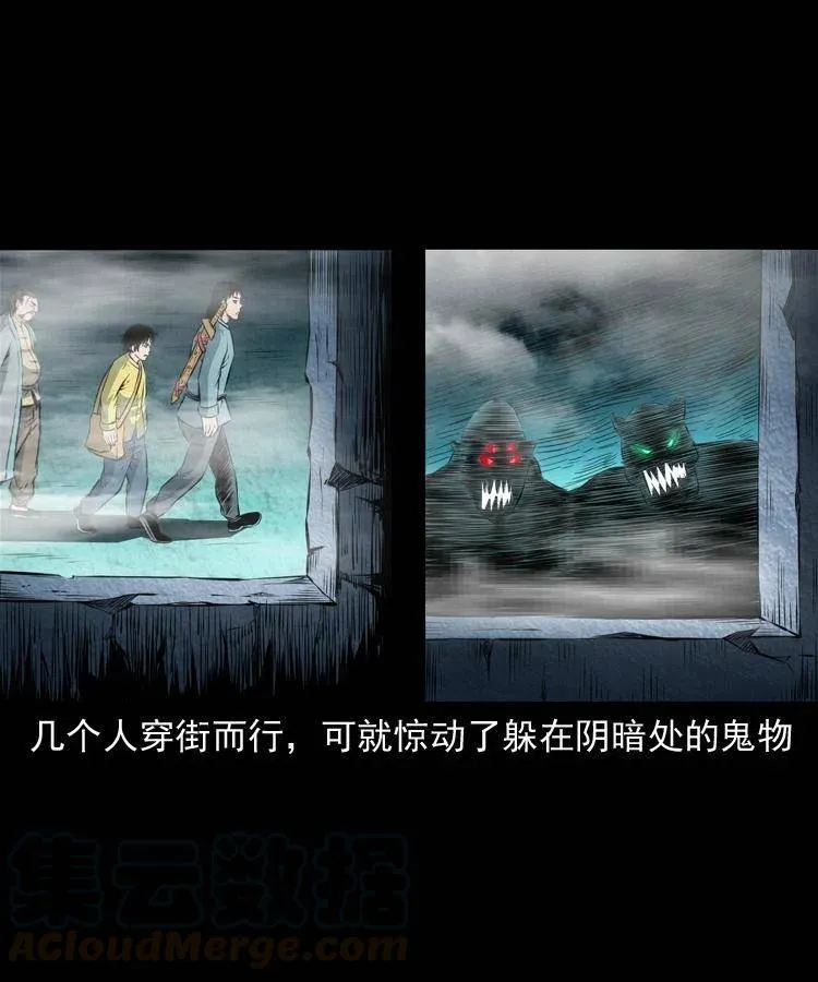 七十三话 罗刹市 第29页