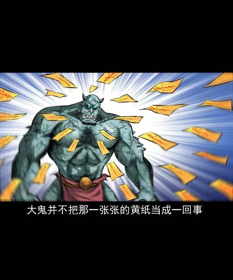 七十三话 罗刹市 第38页