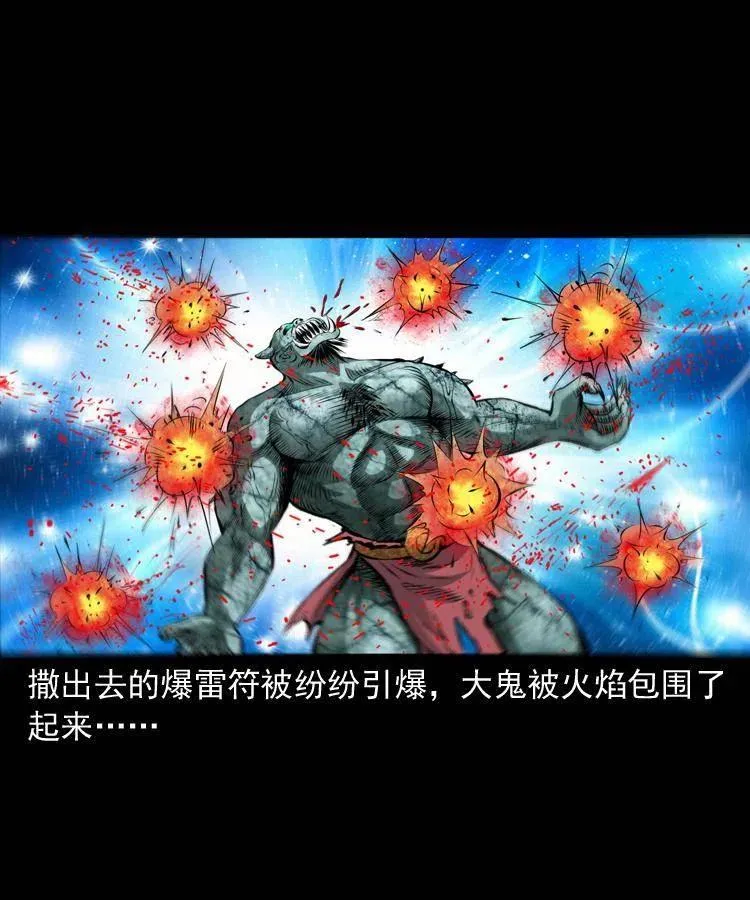 七十三话 罗刹市 第40页