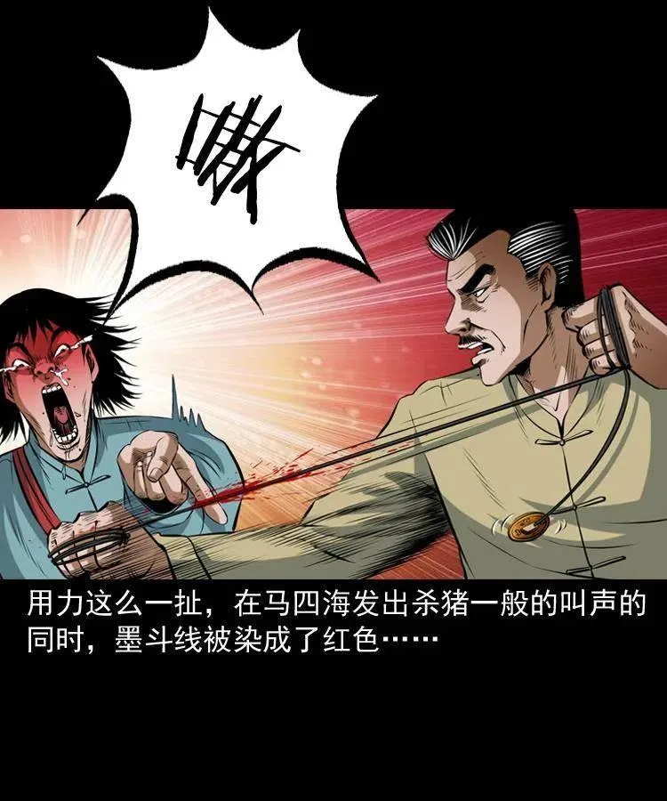 七十三话 罗刹市 第46页