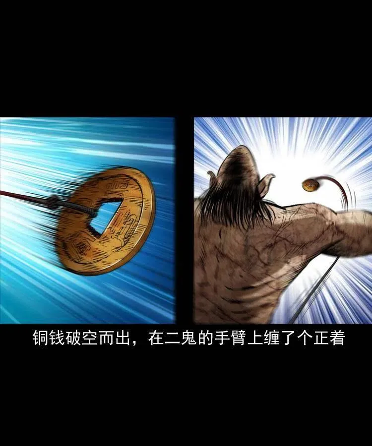 七十三话 罗刹市 第48页