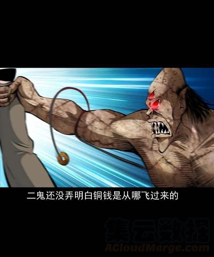 七十三话 罗刹市 第49页
