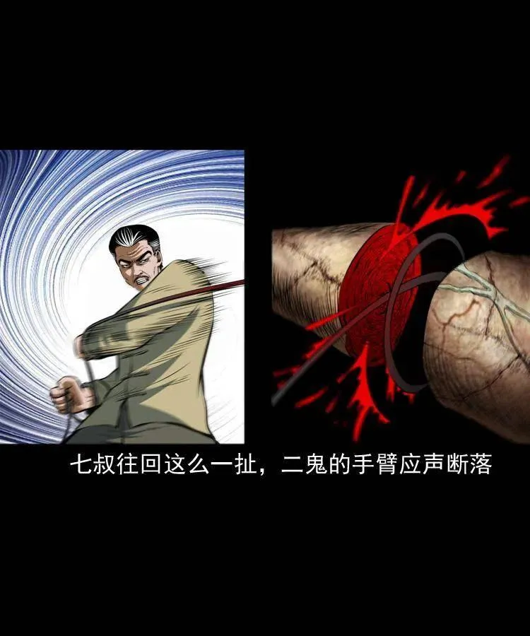 七十三话 罗刹市 第50页
