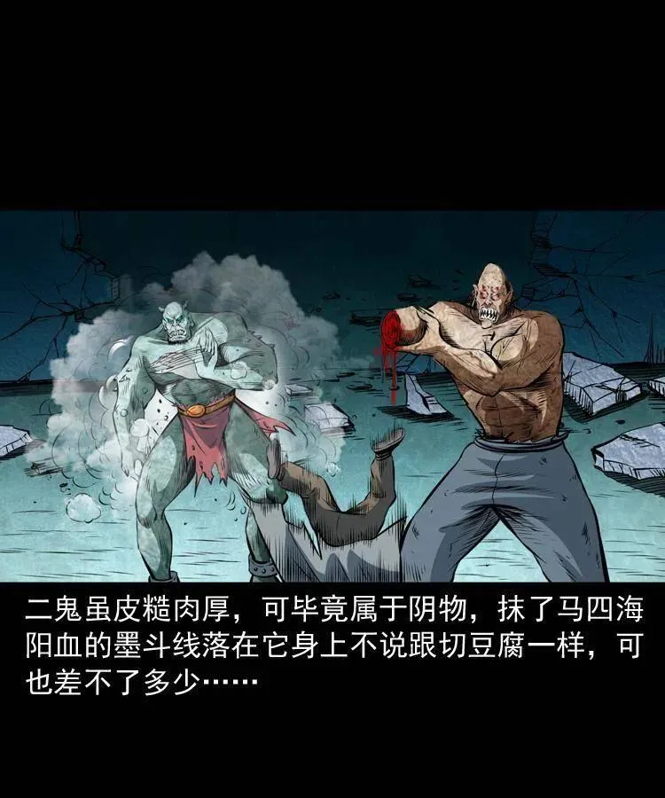 七十三话 罗刹市 第51页