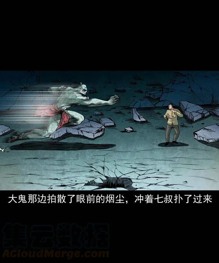 七十三话 罗刹市 第53页