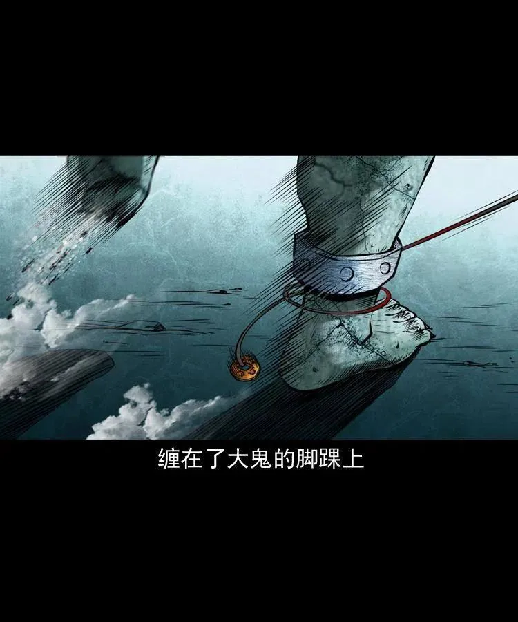 七十三话 罗刹市 第55页