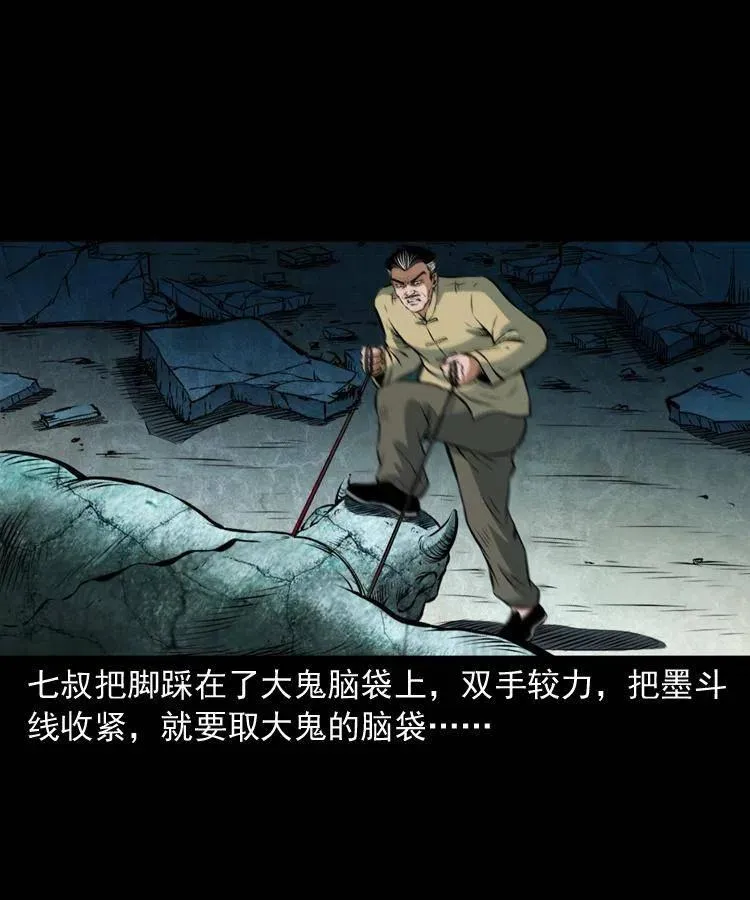 七十三话 罗刹市 第59页