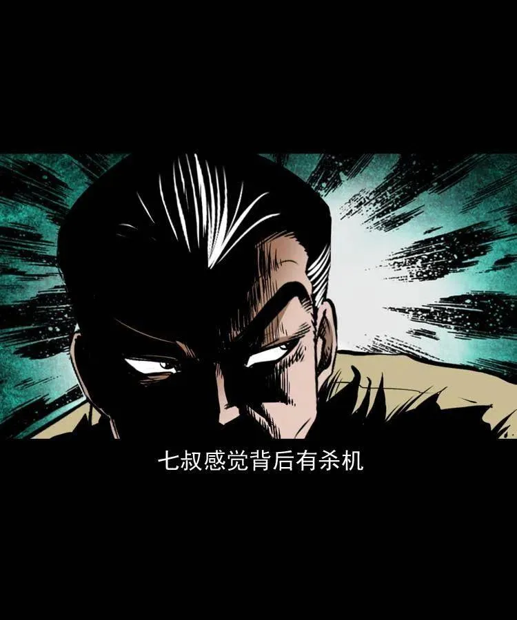 七十三话 罗刹市 第63页