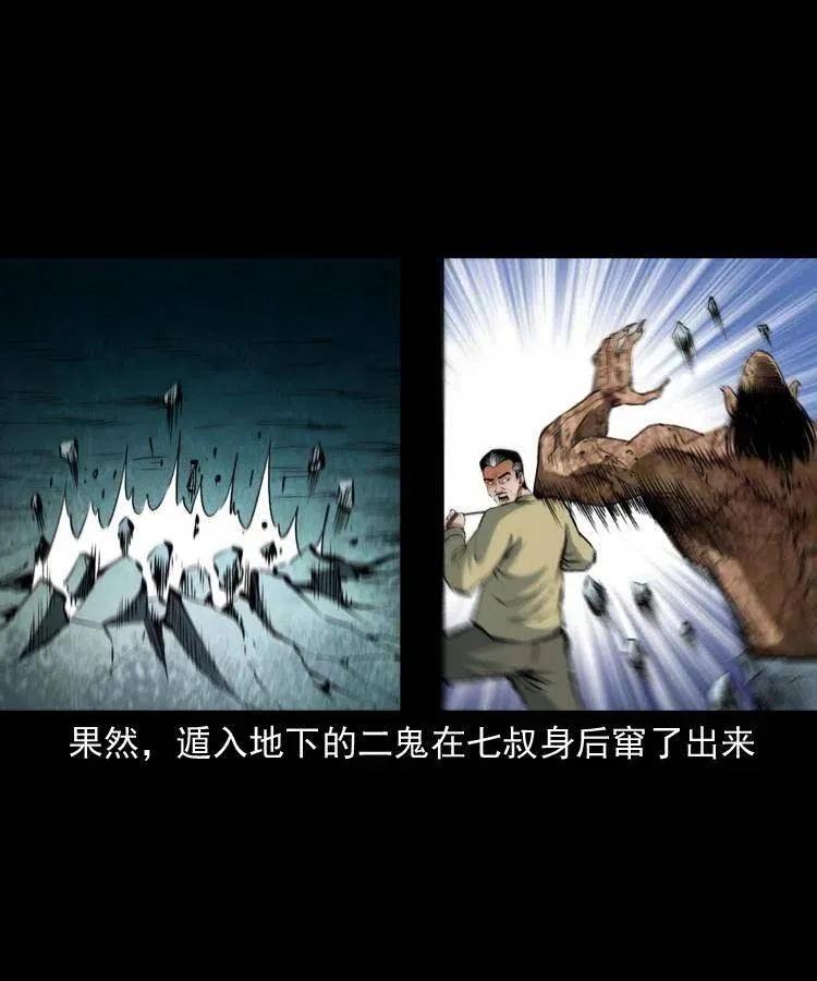 七十三话 罗刹市 第64页