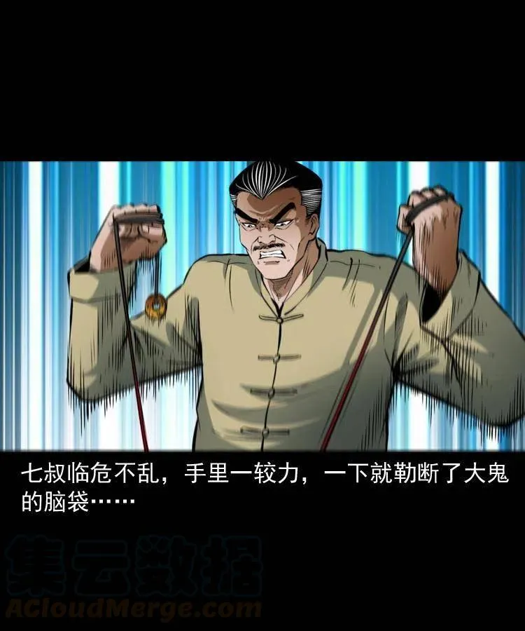 七十三话 罗刹市 第65页