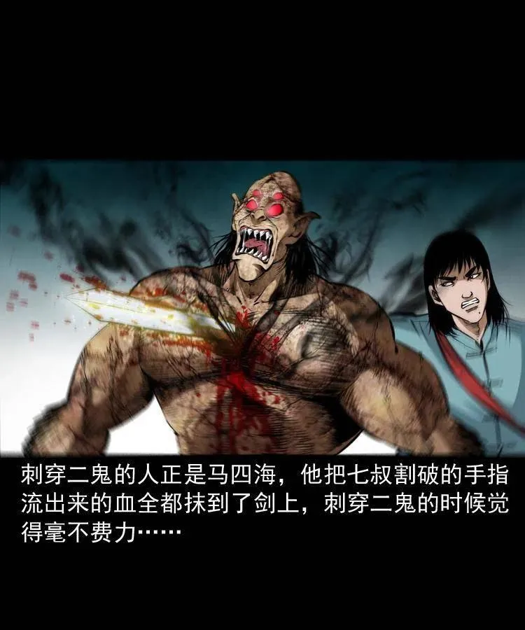 七十四话 小地狱 第2页