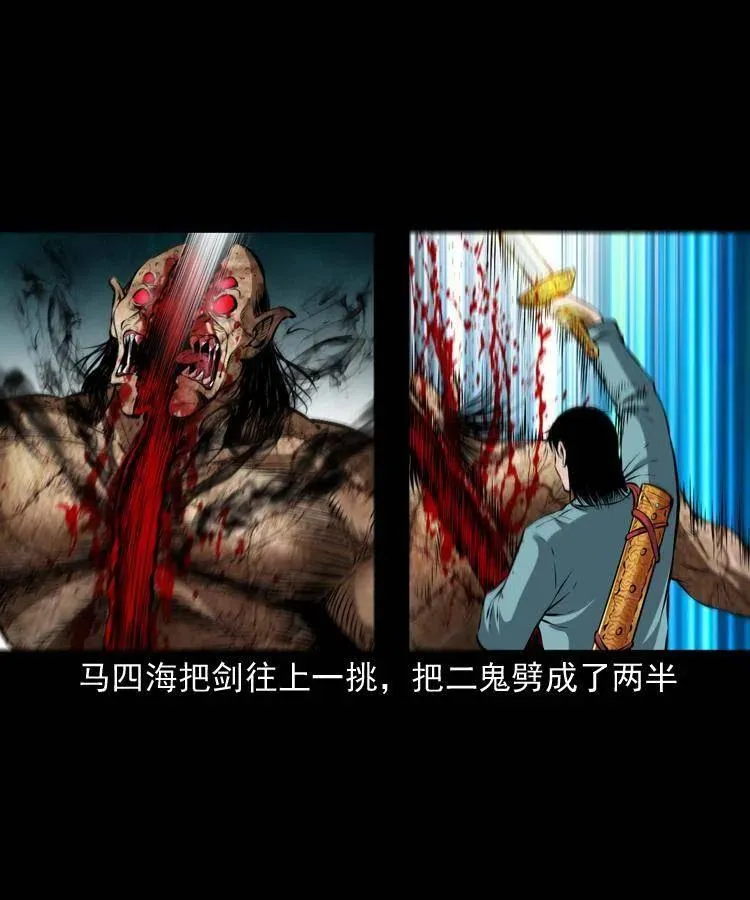 七十四话 小地狱 第3页