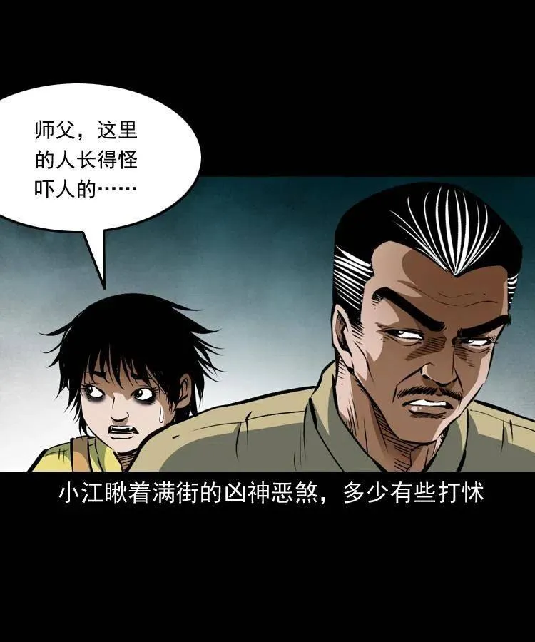 七十四话 小地狱 第10页