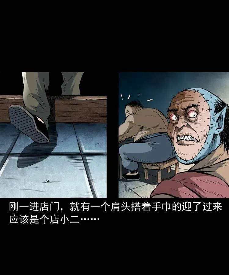七十四话 小地狱 第15页