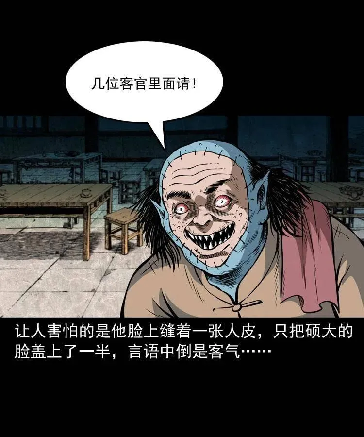七十四话 小地狱 第16页