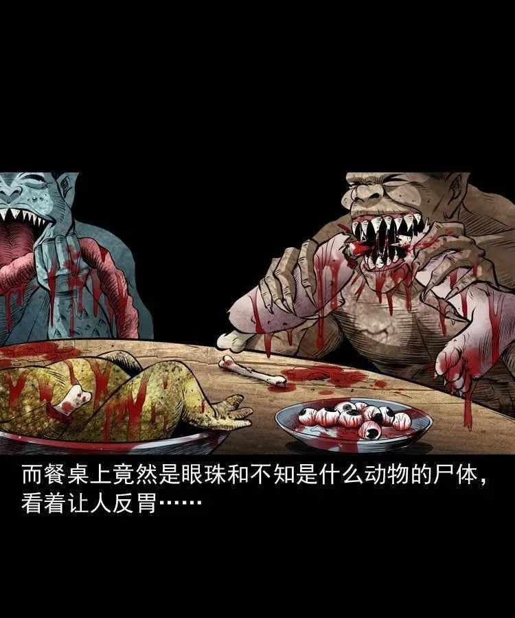 七十四话 小地狱 第20页