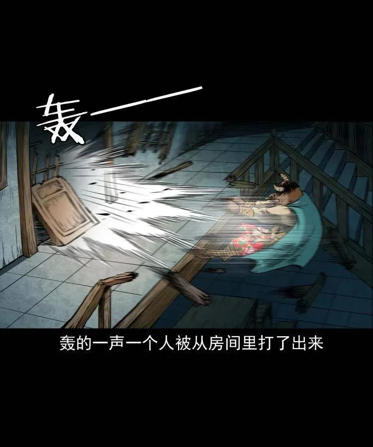 七十四话 小地狱 第24页
