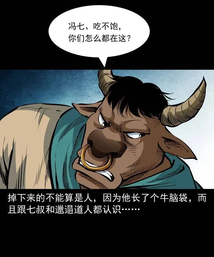 七十四话 小地狱 第26页