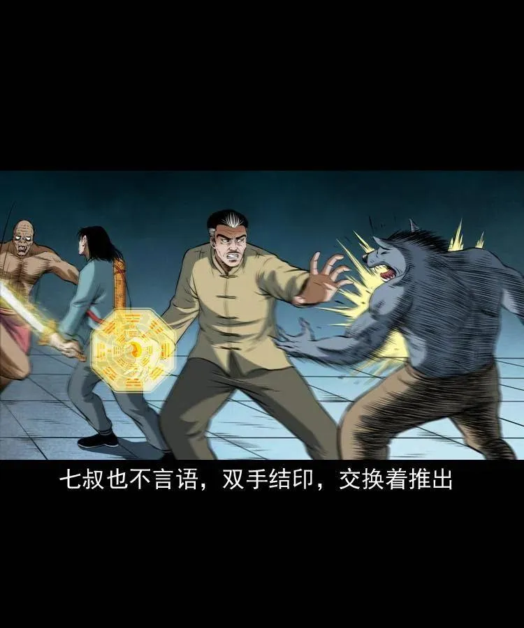 七十四话 小地狱 第36页