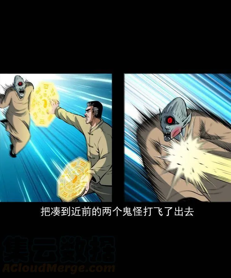 七十四话 小地狱 第37页