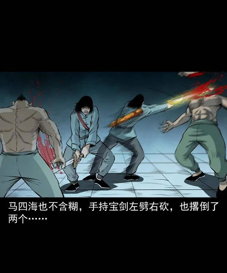 七十四话 小地狱 第38页