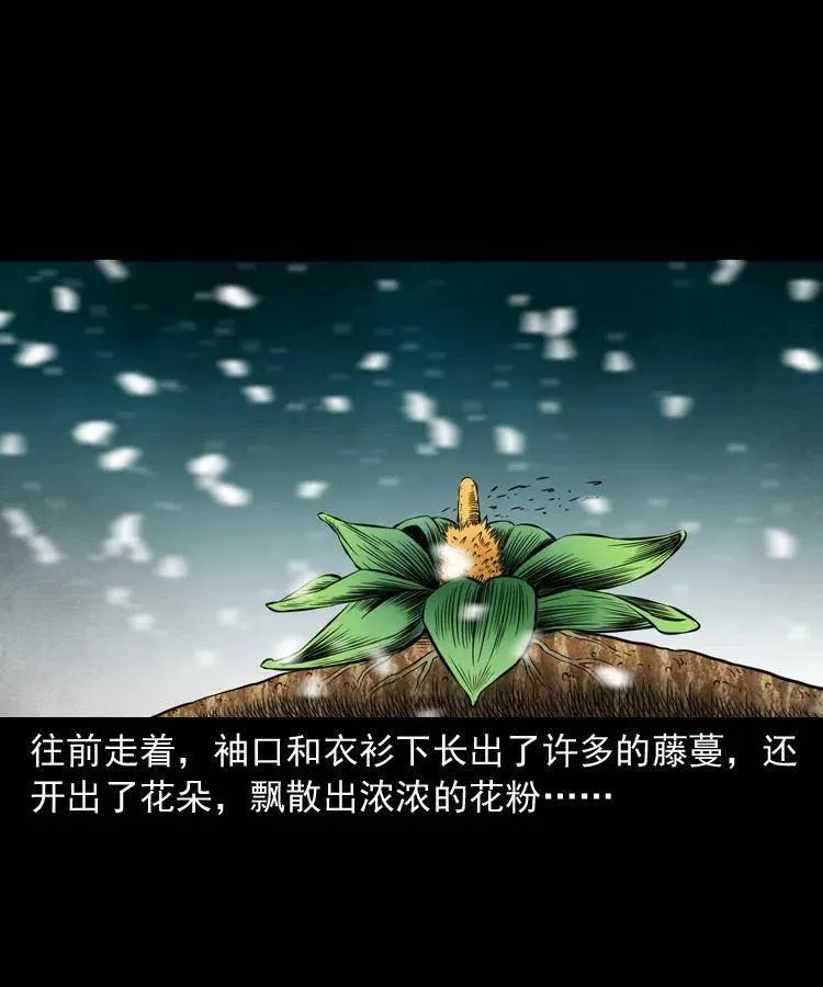 七十四话 小地狱 第50页