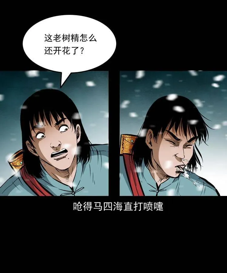 七十四话 小地狱 第51页