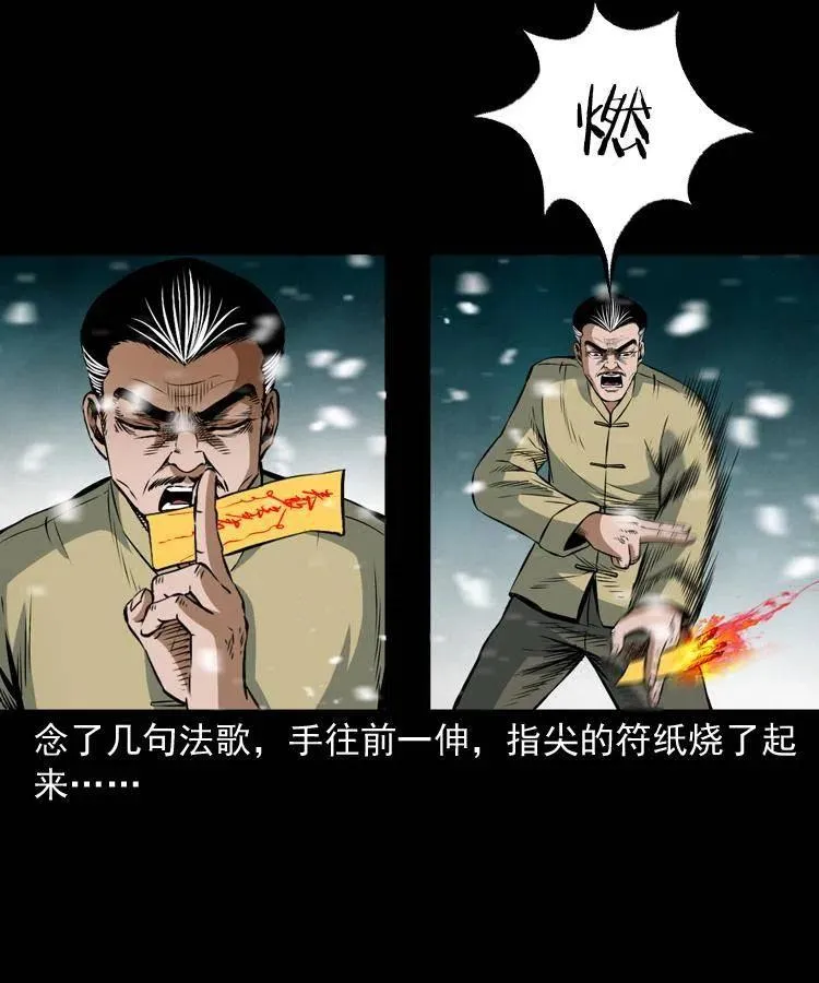 七十四话 小地狱 第55页
