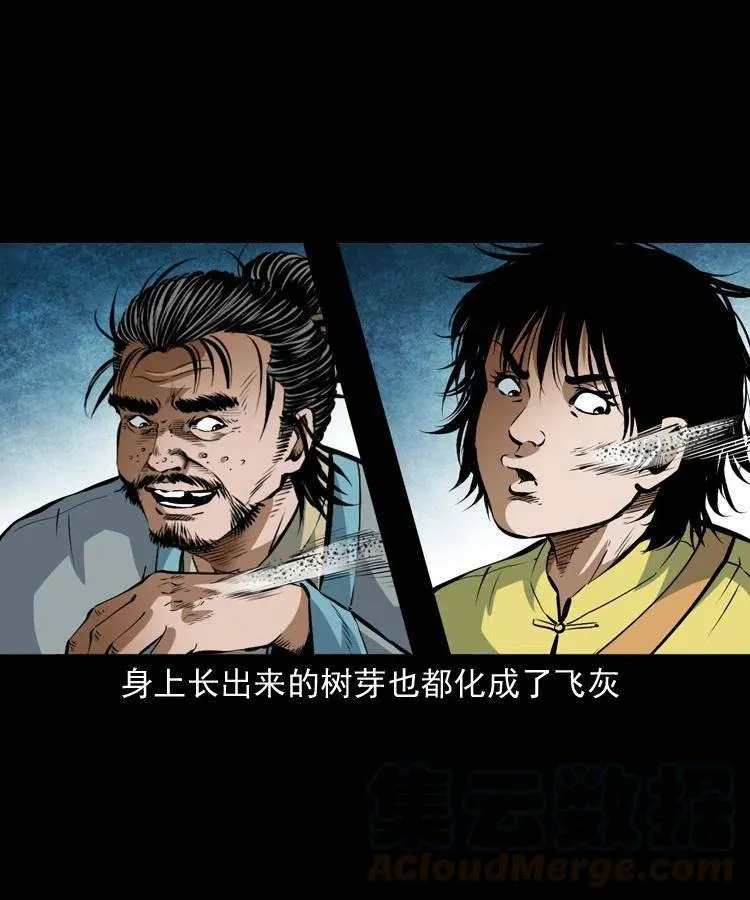 七十四话 小地狱 第57页