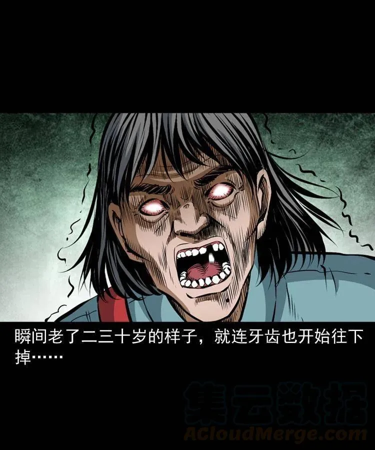 七十四话 小地狱 第61页