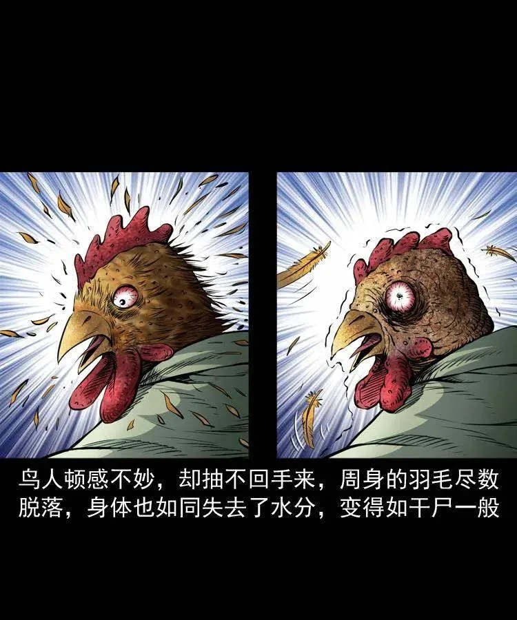 七十五话 小阎王 第8页