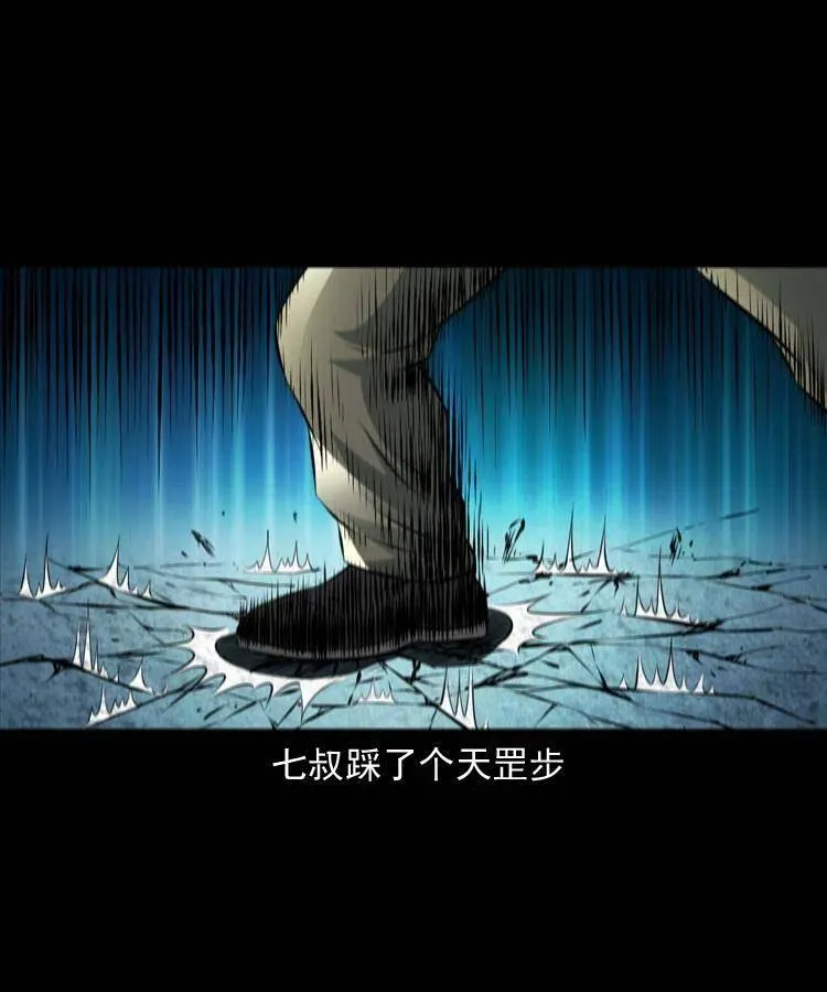 七十五话 小阎王 第11页